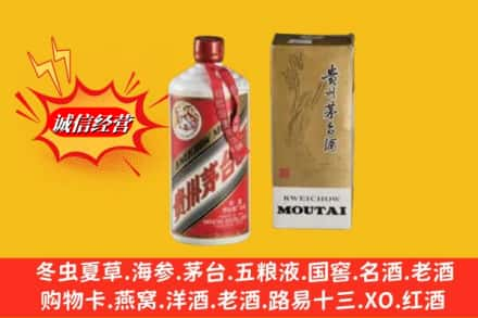 怀化辰溪县回收80年代茅台酒