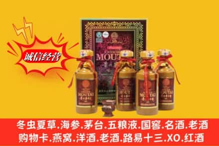 怀化辰溪县回收50年茅台酒