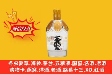 怀化辰溪县求购回收老董酒