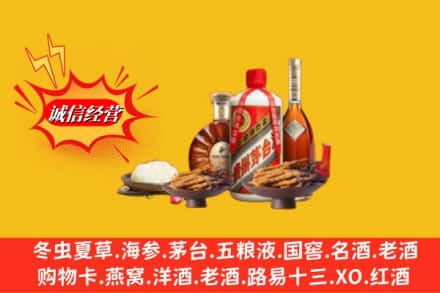 怀化辰溪县高价上门回收礼品